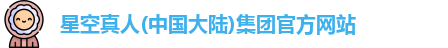 星空真人